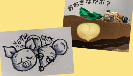 30-31 – Puppet Theater HITOMI-ZA