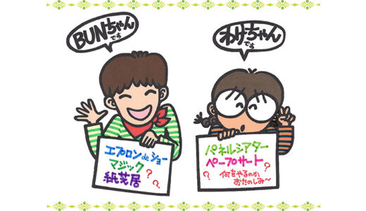 38 – Wake and Bun